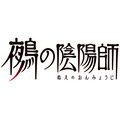 『鵺の陰陽師』ロゴ