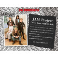 『ワンパンマン』第3期第2クール OP主題歌：JAM Project