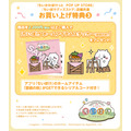 ちいぽけ ホームアイテムステッカー(芸術の秋)
