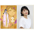 『劇場版 薬屋のひとりごと 亡妃の秘宝』若晴（ルオチン）役　沢城みゆき