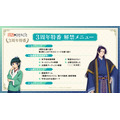 TVアニメ『薬屋のひとりごと』放送3周年＆劇場版最新情報解禁特番