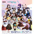 ココスへようこそ！カラフルなおいしさをあなたに♪キャンペーン