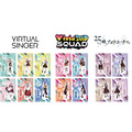 ココス限定 背景＆台座付きアクリルスタンドコンプリートセット（バーチャル・シンガー／Vivid BAD SQUAD／25 時、ナイトコードで。）