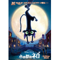 ディズニー&ピクサー最新作『水の都のネロ』ティザーポスター