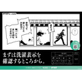 「お！洗たくプロジェクト」『カグラバチ』