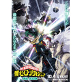 『僕のヒーローアカデミア FINAL SEASON』キービジュアル（C）堀越耕平／集英社・僕のヒーローアカデミア製作委員会