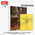 Blu-ray数量限定版[録音台本付き]同梱 ムビチケ前売券（オンライン）