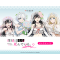 探偵はもう、死んでいる。Season2 オンラインくじ