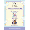 「Re:ゼロから始める異世界生活 × 大黒湯」　ポップアップショップとのイベント横断企画も開催