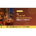 レミーのおいしいレストラン 配信