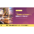 生徒会にも穴はある！ 配信