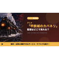 甲鉄城のカバネリ 配信