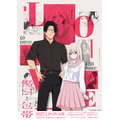『傷口と包帯』第1弾テーマビジュアル「愛」
