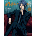 「anan」2518号『新テニスの王子様』スペシャルエディション(11月4日発売)表紙左: 表紙 右: バックカバー