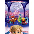 『インサイド・ヘッド２』日本語版ポスター（C）2024 Disney/Pixar. All Rights Reserved.