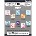 ミニ色紙缶バッジコレクション（グループB）