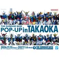 「THE GUNDAM BASE POP-UP in TAKAOKA（ガンダムベースPOP-UP 高岡）」