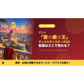 遊☆戯☆王デュエルモンスターズGX 配信