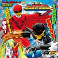 「動物戦隊ジュウオウジャー」スーパー戦隊シリーズ2000回目の放送に「ゴーカイジャー」6人が勢揃い