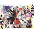『戦隊大失格』巻頭カラー！／「週刊少年マガジン」25号