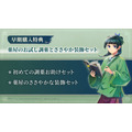 『薬屋のひとりごと ～偽りの皇弟～』早期購入特典