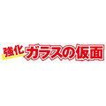 (C) Miuchi Suzue(C) 1998 HAKUSENSHA(C) MS Solutions Co, .Ltd.