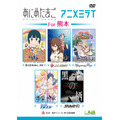 （c）J.C.STAFF/文化庁 アニメミライ2015（c）恩田尚之/Beyond C./文化庁 アニメミライ2014（c）SynergySP/文化庁 アニメミライ2015（c）スタジオディーン/文化庁 アニメミライ2015（c）シグナル・エムディ/文化庁 あにめたまご2016