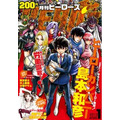 月刊「ヒーローズ」2013年1月号