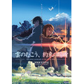 (C)Makoto Shinkai/ CoMix Wave Films