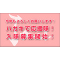 古谷徹ら声優陣がサイン色紙をプレゼント！ 日俳連チャリティ企画、〆切は11月20日まで