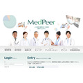 医師専用サイト「MedPeer」