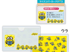スヌーピー、ムーミン、ミニオンズも♪ お薬手帳＆マイナンバーカードをまとめて収納「ケアともコレクション」新登場 画像