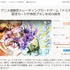 アニメ連動型TCG「ドミネイター」 クラウドファンディング開始1週間で目標金額1000万円に