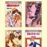 集英社×白泉社、少女マンガ第1巻無料フェア開催 6週間で合計48タイトル