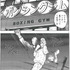 「あしたのジロー」ヤングチャンピオン×漫画アクションの合同マンガ、5月9日より両誌で変則連載