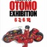 「TRIBUTE TO OTOMO EXHIBITION」開催決定 大友克洋に影響を受けた日仏作家の作品を展示