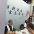 成長期に差しかかった中国のアニメビジネス ～2017杭州アニメフェスティバルを訪ねて～ 第2回「IPブームと著作権意識のギャップ」