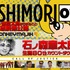 石ノ森章太郎生誕80周年記念ウェブマガジンが発行 第1号は「サイボーグ009」特集