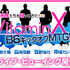 「VitaminX」鈴木達央ら出演 10周年イベントのライブ・ビューイングが決定