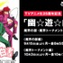 「幽☆遊☆白書」AbemaTVにて「魔界の扉編」9月15日より放送スタート