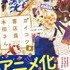 『ガイコツ書店員 本田さん』3巻書影