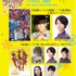 「マジカルフェスティバル2017&福島Moe祭」11月5日ステージプログラム(C)マジカル福島2017 All rights reserved.