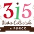 「315 Winter Collection in P＠RCO」(C)BNEI／PROJECT SideM