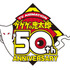 「アニメ『ゲゲゲの鬼太郎』50周年ロゴ」