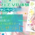 『めざましVR！義妹と同居生活 -紗霧の水着編』(C)2016 伏見つかさ／ＫＡＤＯＫＡＷＡ　アスキー・メディアワークス／EMP (C)TechnoBlood Inc. (C)Gugenka(R)from CS-REPORTERS.INC