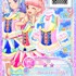 「アイカツ！カード」(C)BNP/BANDAI, DENTSU, TV TOKYO