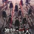 「劇場版『進撃の巨人』Season2～覚醒の咆哮～」ビジュアル(C)諫山創・講談社／「進撃の巨人」製作委員会