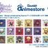 「Sanrio animestore」Fate/Grand Order Design produced by Sanrio限定フェア(C)2004, 2018 SANRIO CO.,LTD. (C)TM / FGOP