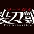 『ソードガイ The Animation』ロゴ(C)雨宮慶太・井上敏樹・木根ヲサム・HERO’S/ソードガイ製作委員会