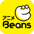 「アニメビーンズ」(C)アニメBeans